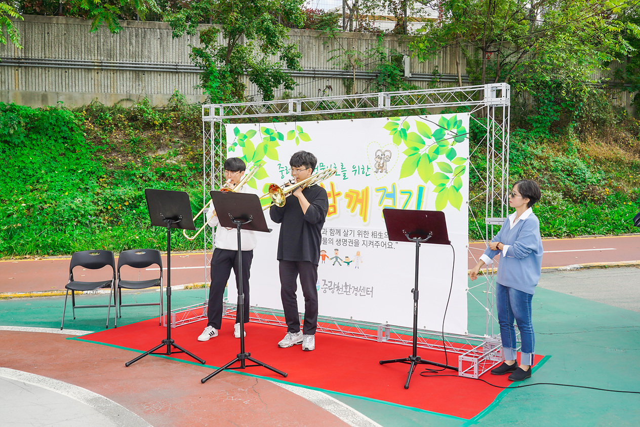 중랑천 생물 보호를 위한 우리 함께 걷기 행사 - 2