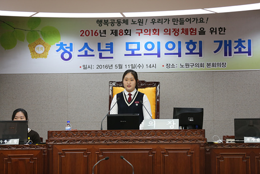 제8회 청소년 모의의회 개최 - 5