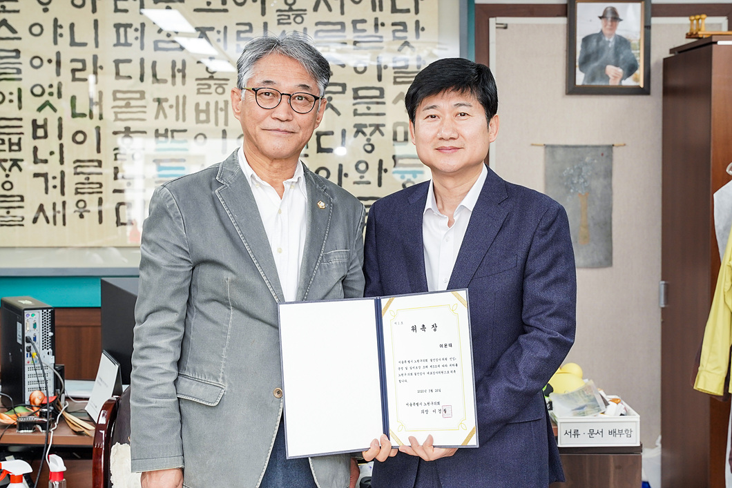 노원구의회 결산검사위원 위촉식 - 3