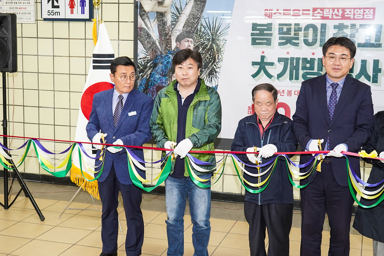 지하철 7호선 수락산역 에스컬레이터 착공식 - 7