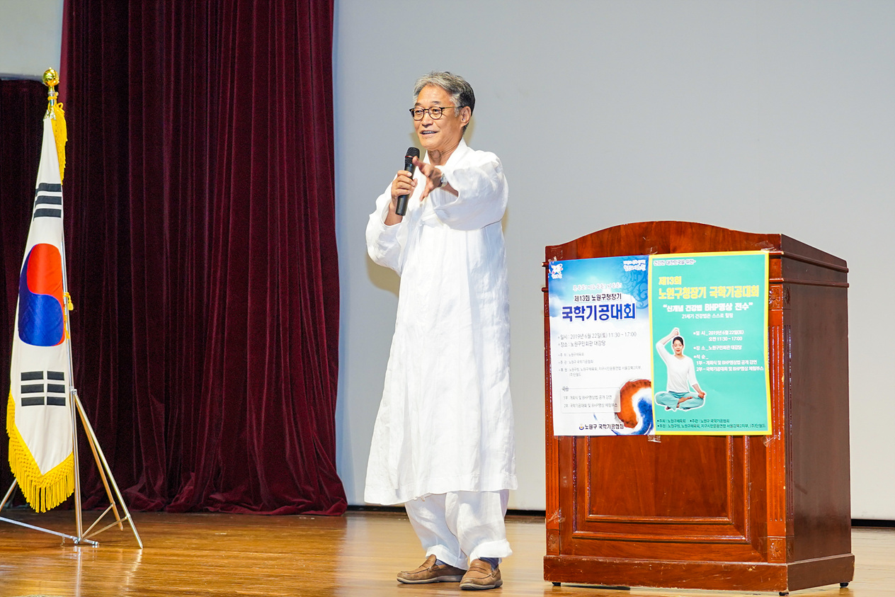 제13회 노원구청장기 국학기공대회 - 11