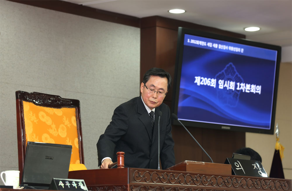 제206회 임시회 1차 본회의 - 4