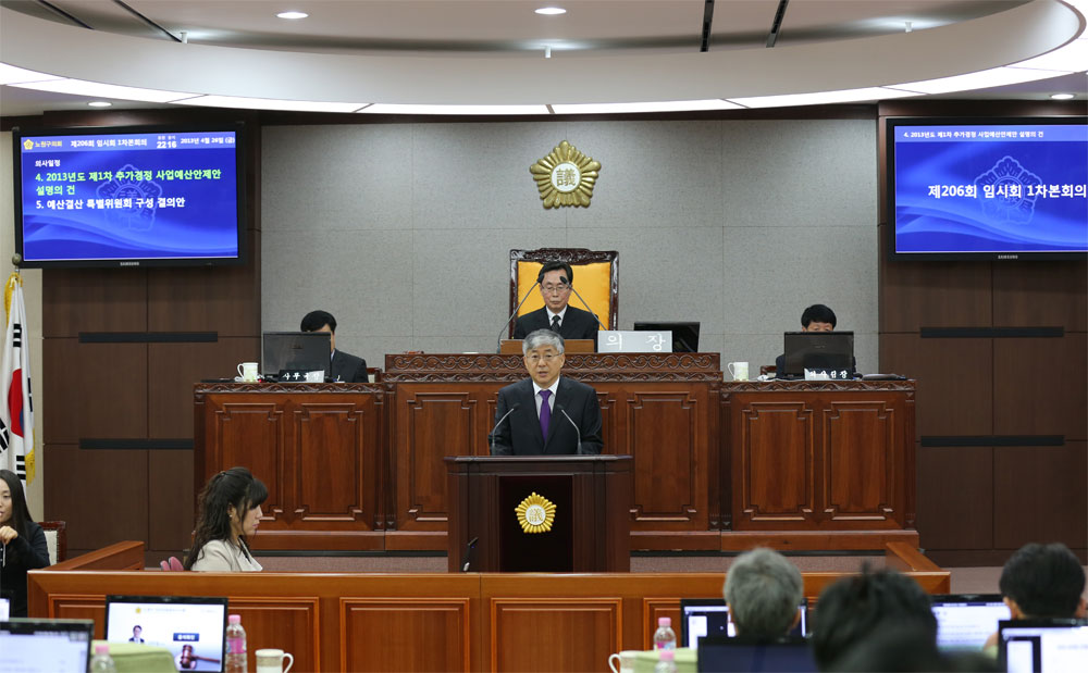 제206회 임시회 1차 본회의 - 5