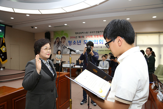 제8회 청소년 모의의회 개최 - 2