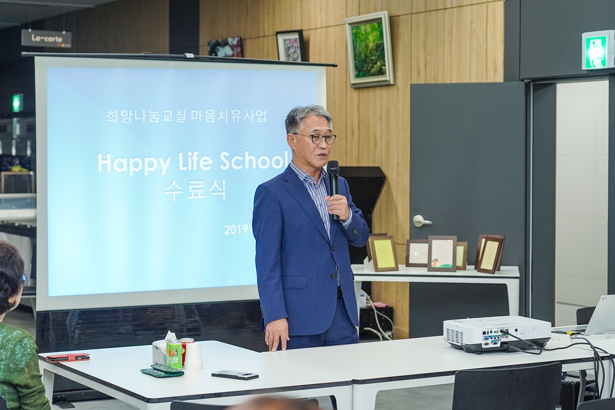 희망나눔교실 합동워크샵 및 수료식 - 7