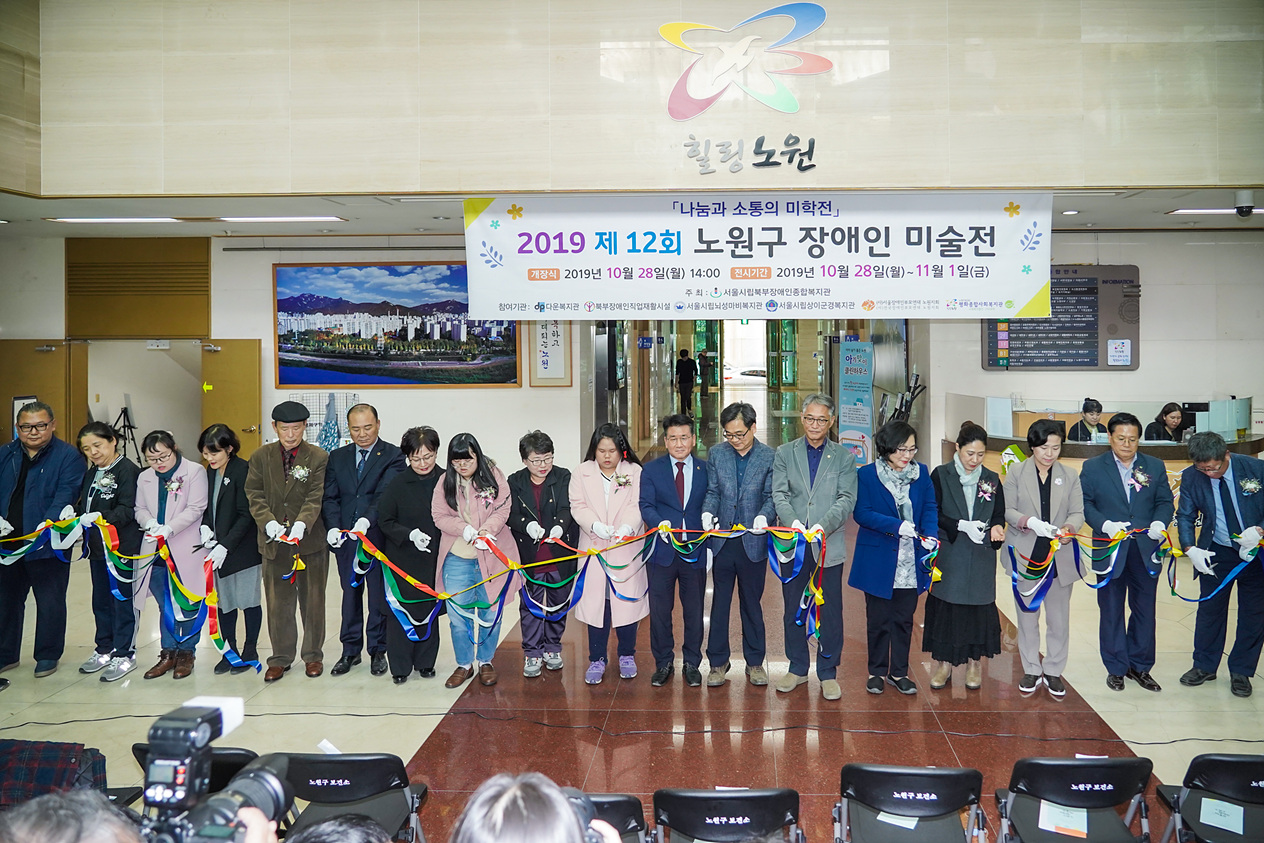 제12회 노원구 장애인 미술전 - 9