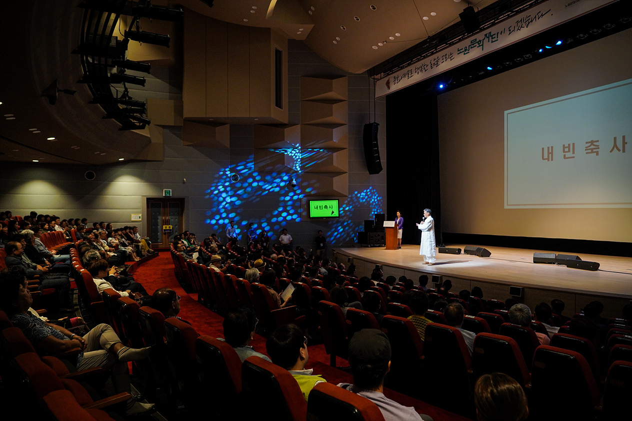 노원문화재단 출범 비전선포식 개최 - 5