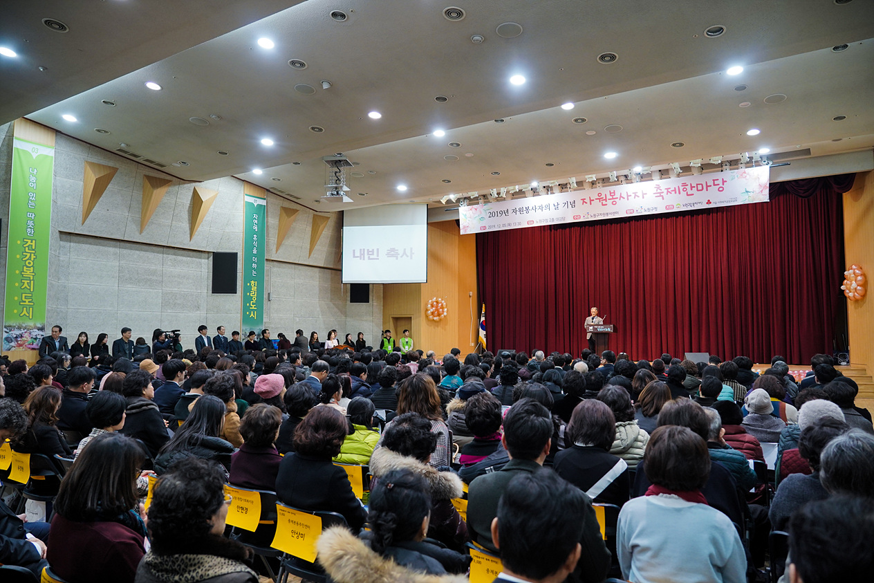 2019 자원봉사자의 날 기념 - 9