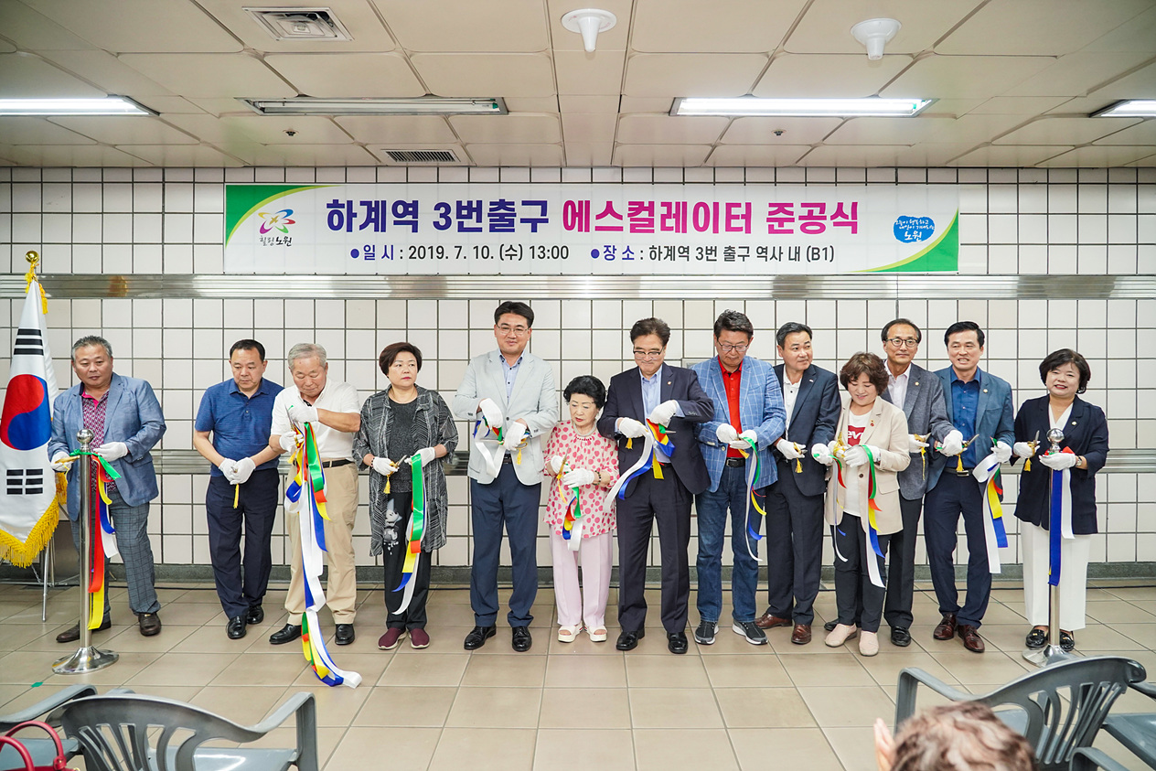 하계역3번출구 에스컬레이터 준공식 - 7