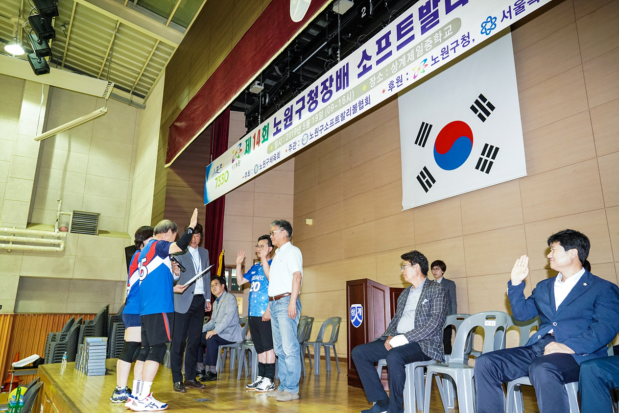 제14회 노원구청장배 소프트발리볼대회 - 8