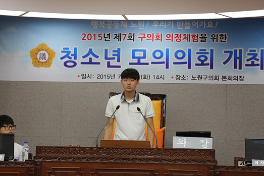 제7회 청소년 모의의회 개최 - 3
