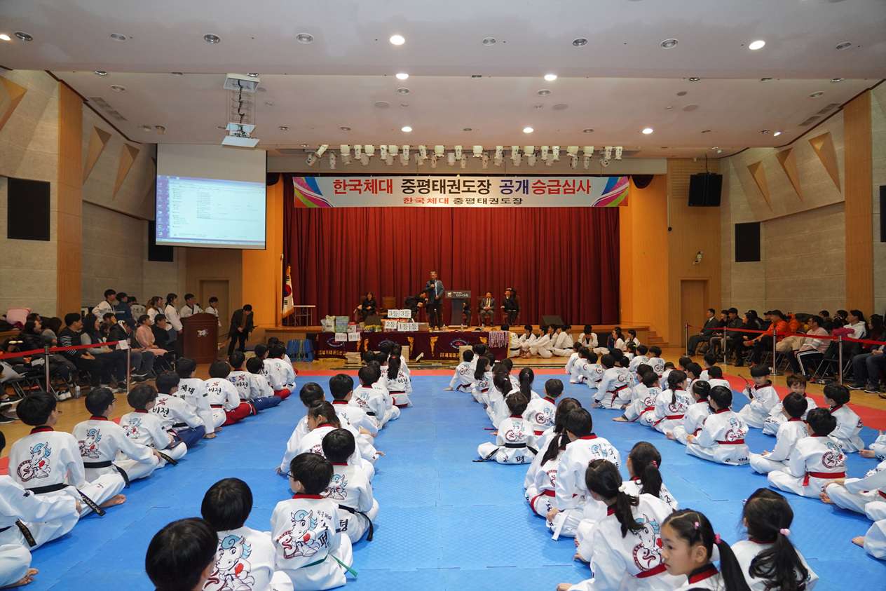 제290회 한국체대 중평태권도장 공개승급심사 - 3
