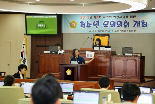 제4회 청소년 모의의회 개최 - 24