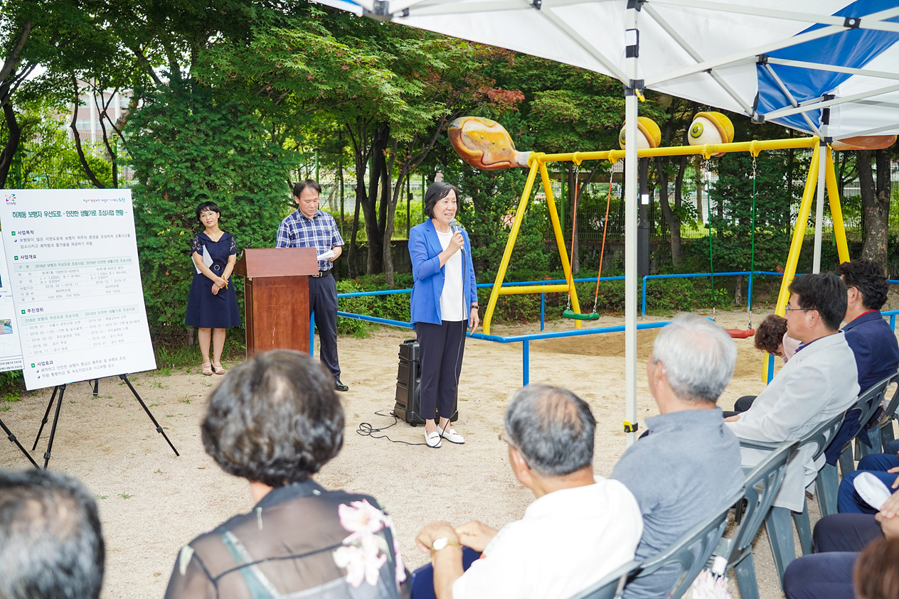 하계동 보행자 우선도로 안전한 생활가로 조성사업 준공행사 - 5