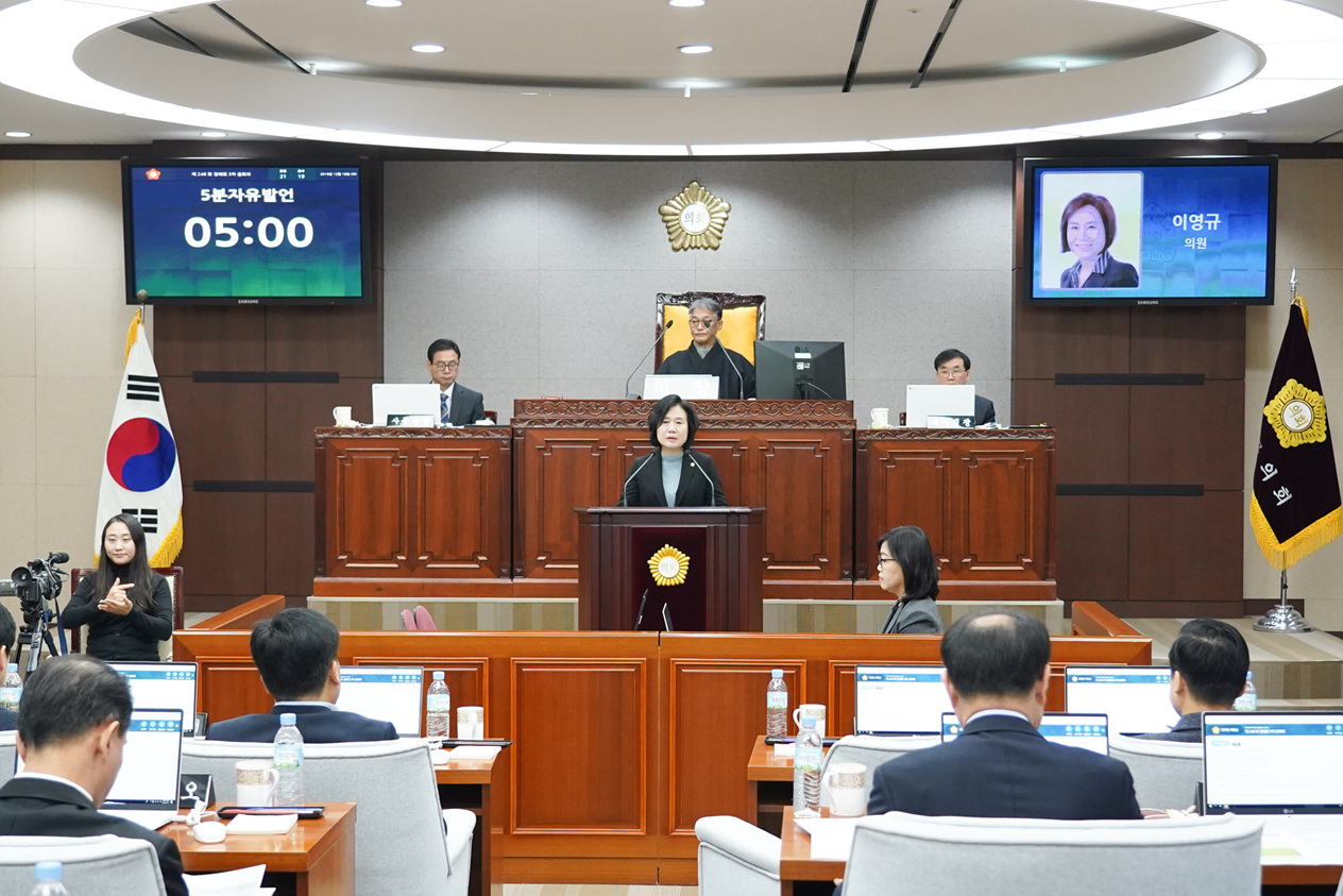 제248회 노원구의회 정례회 제3차 본회의 - 3