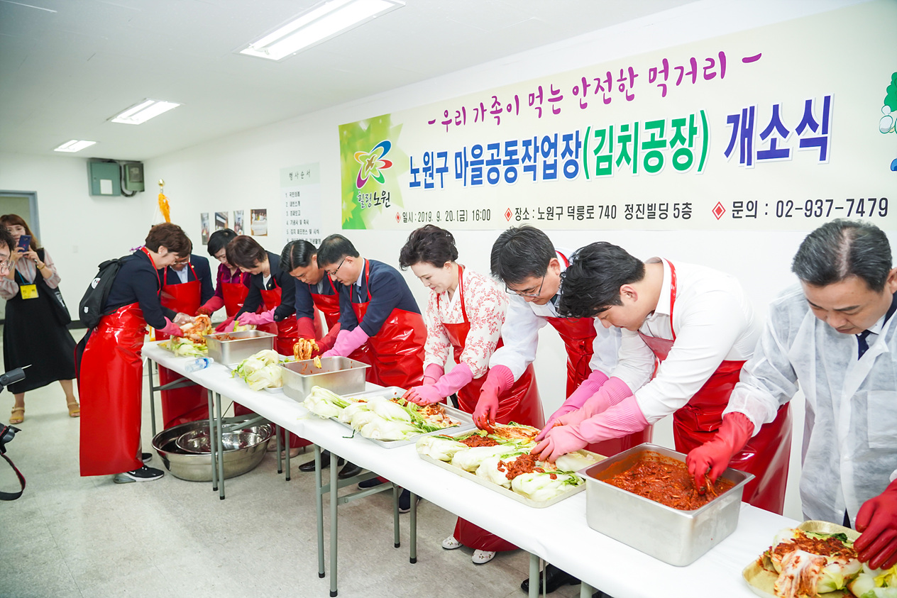 노원구 마을공동작업장 개소식 - 3