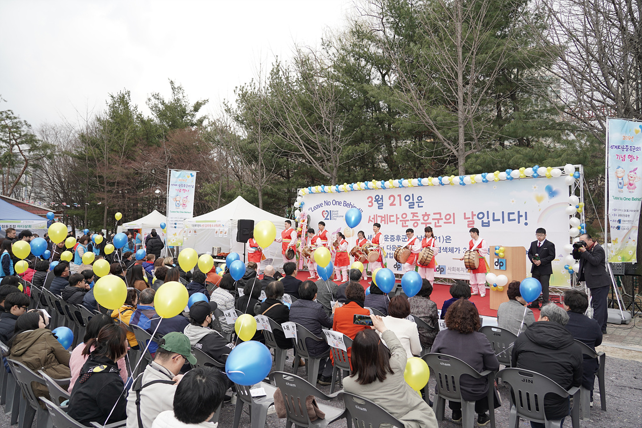 2019 세계다운증후군의 날 기념행사 - 1