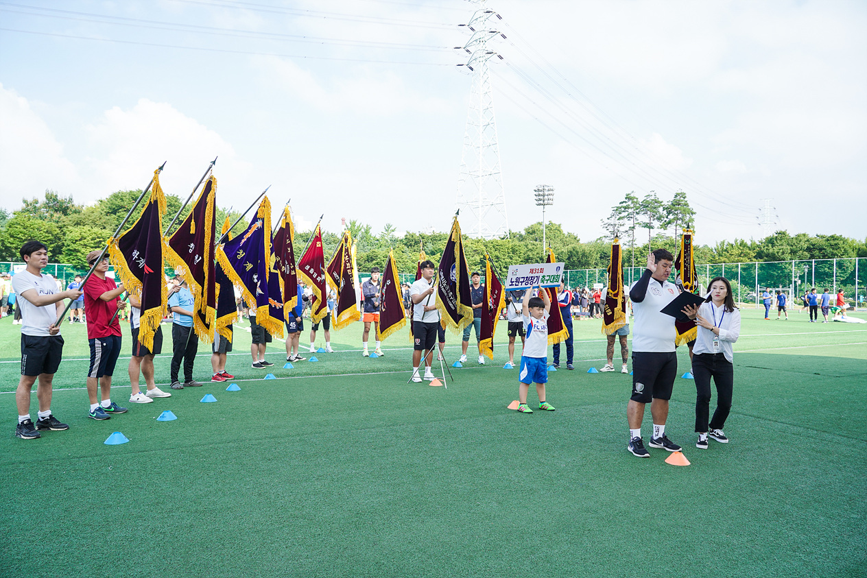 제31회 노원구청장기 축구대회 개회식 - 11