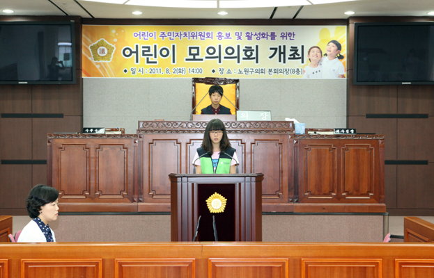 어린이 모의의회 개최 - 7