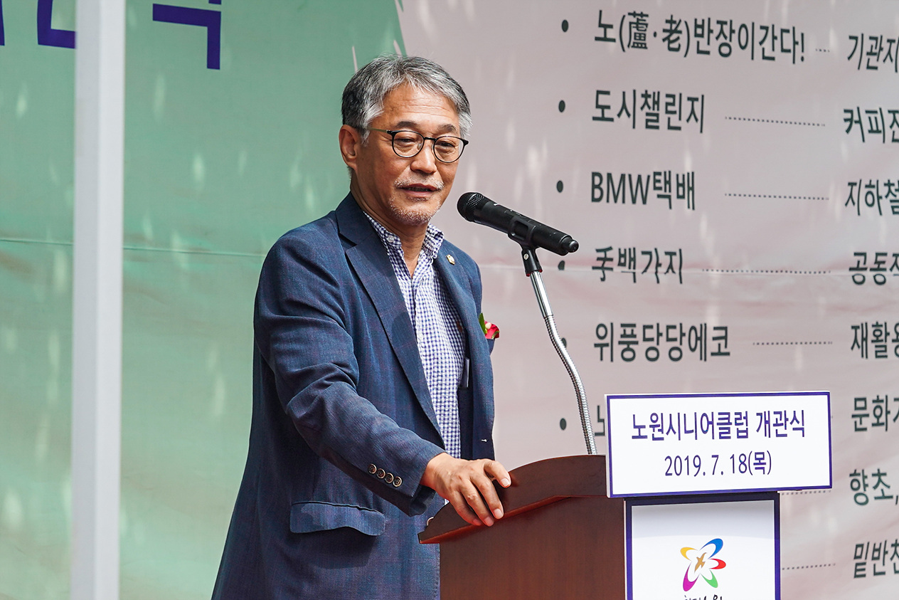 노원시니어클럽 개관식 - 2