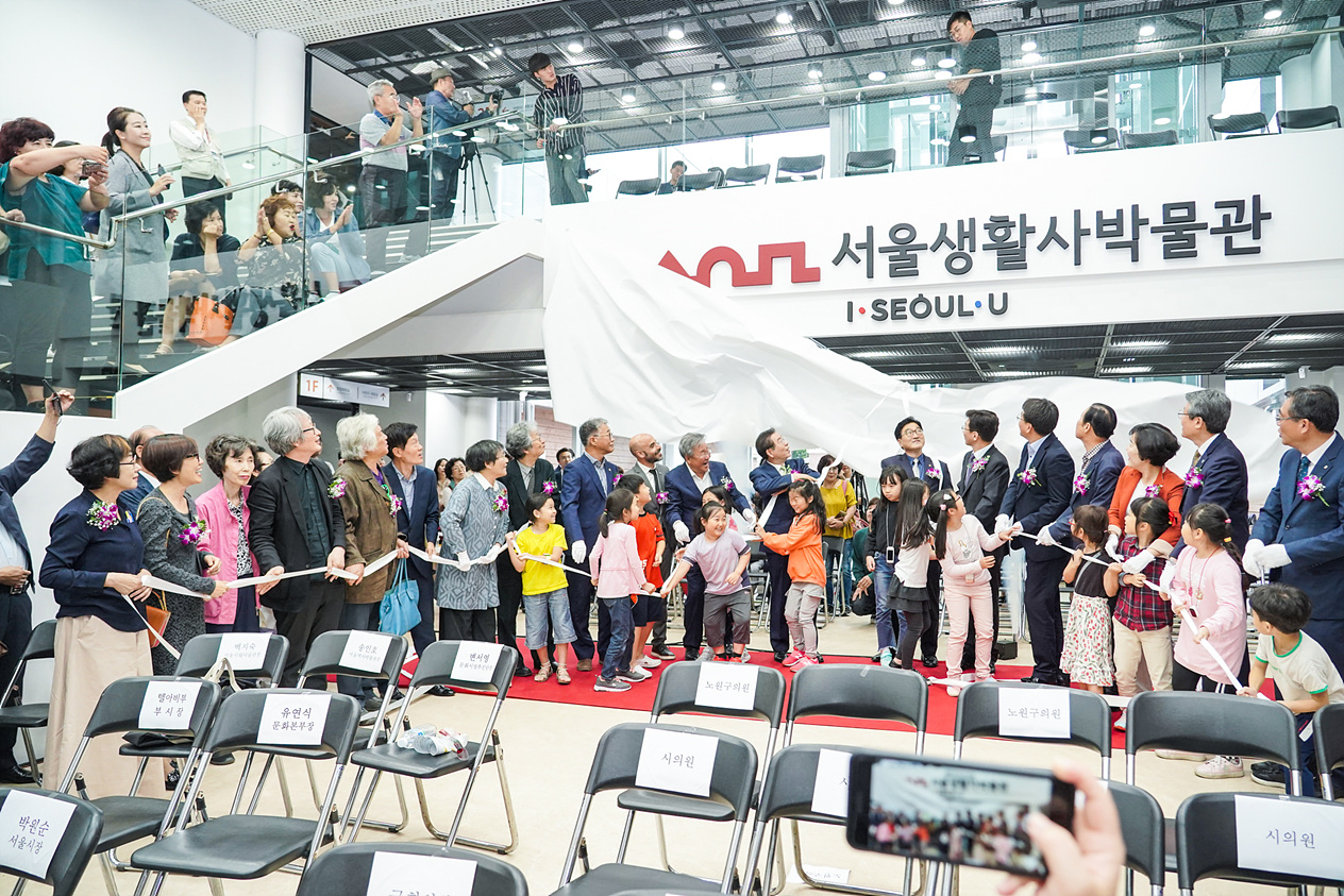 서울생활사박물관 개관식 - 12