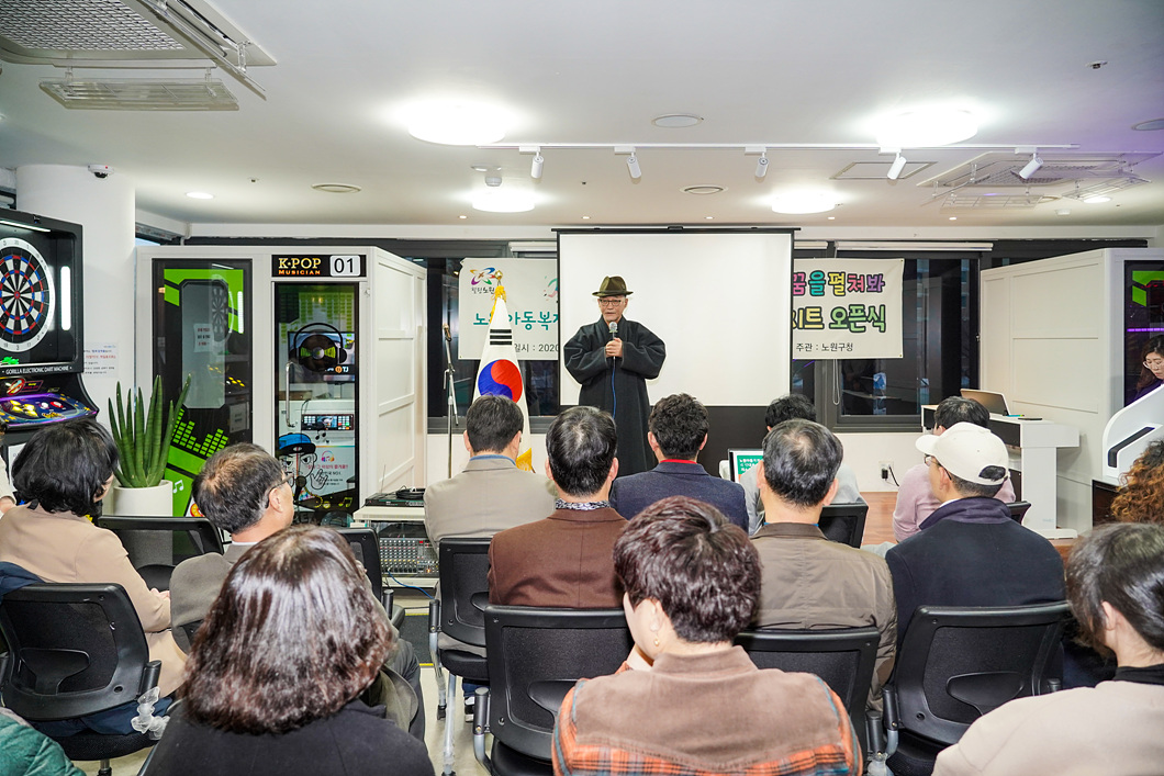 노원아동복지관 청소년 아지트 개소식 - 3