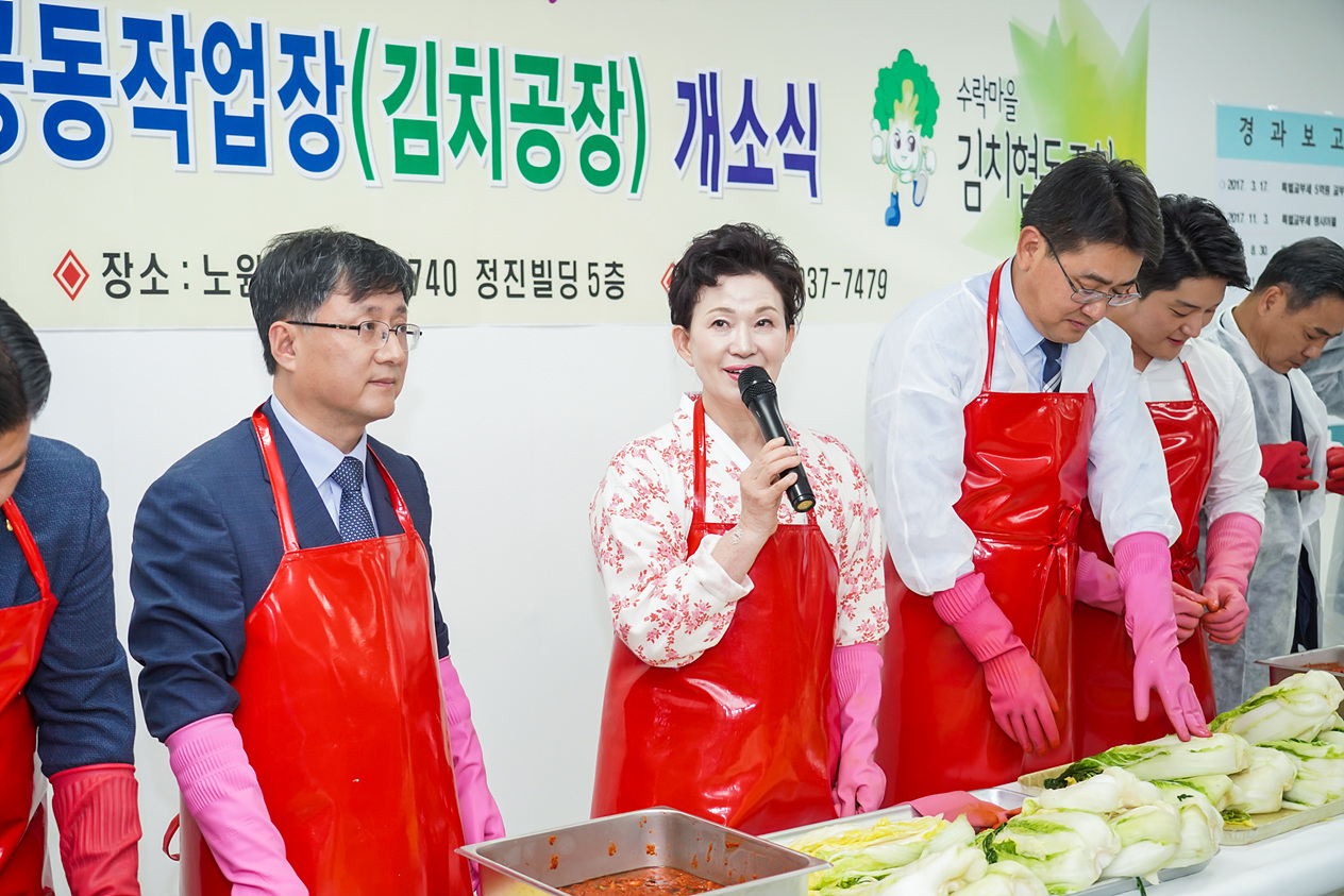 노원구 마을공동작업장 개소식 - 2