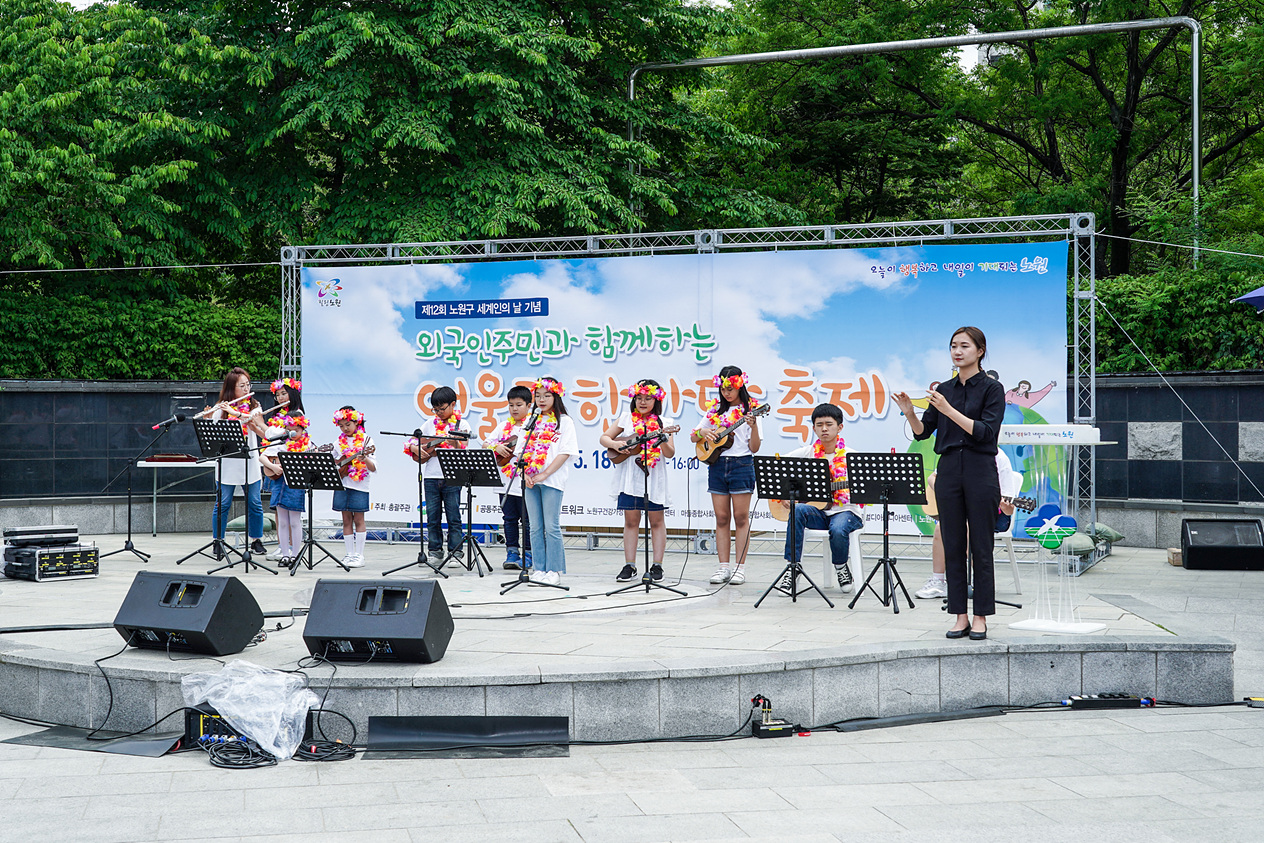 제12회 노원구 세계인의 날 기념 행사 - 2