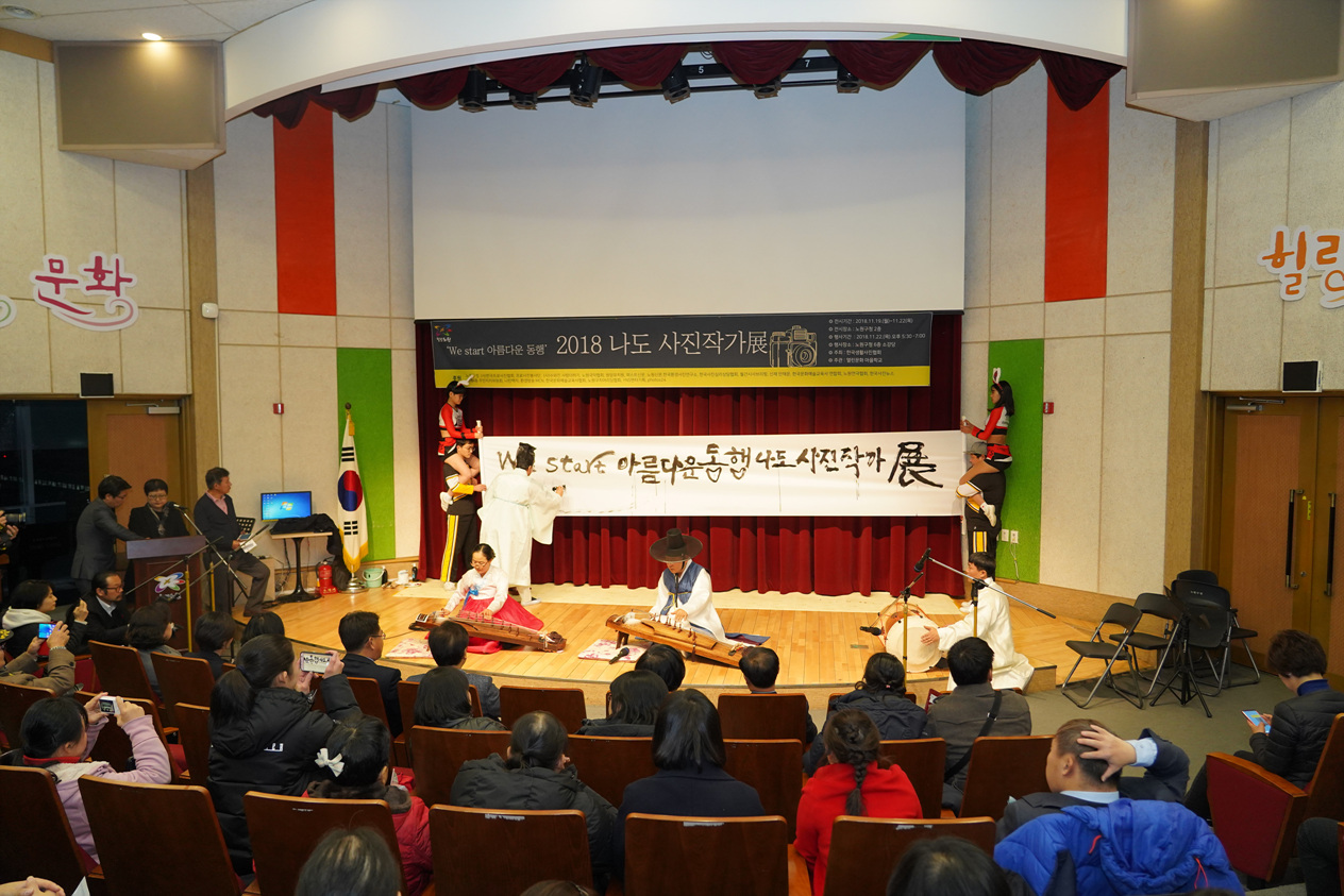 2018 나도 사진작가 전 - 3