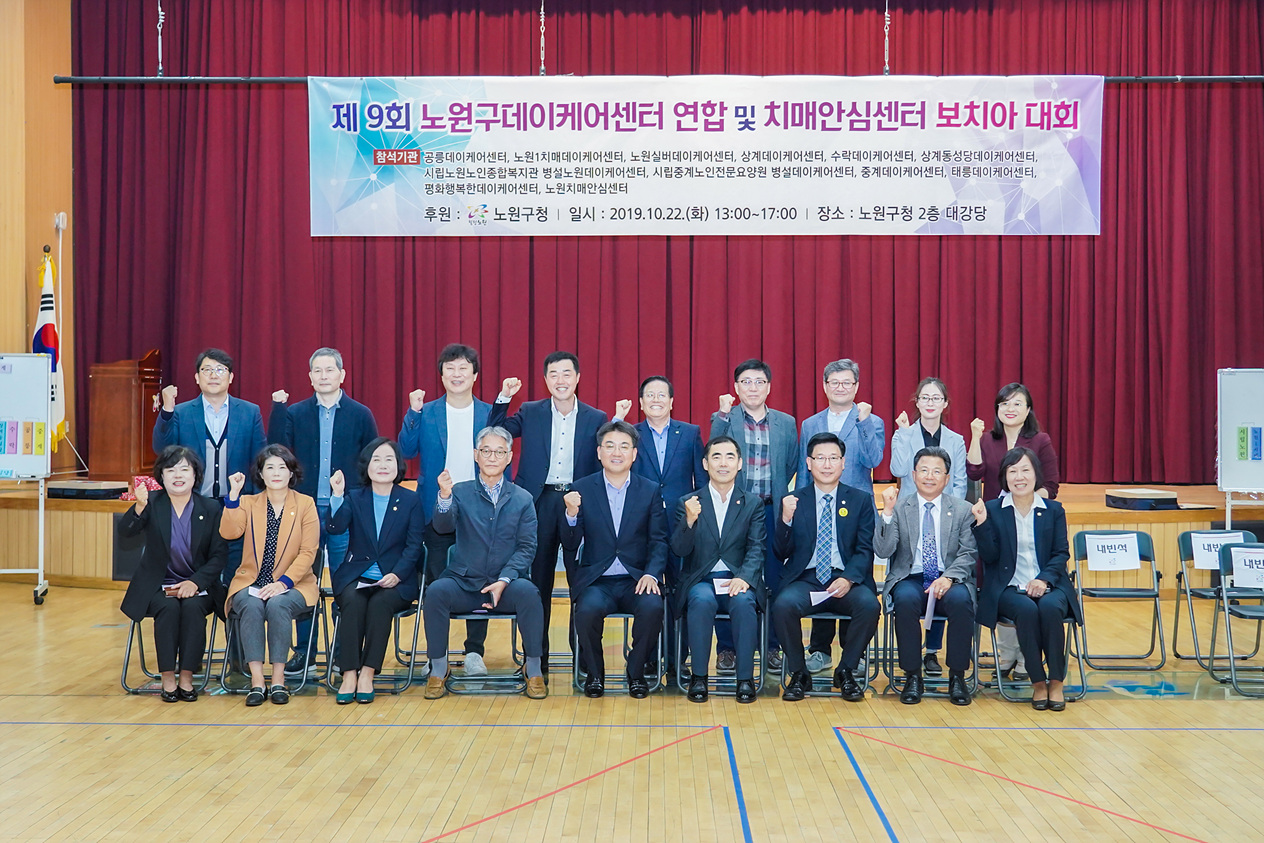 제9회 보치아대회 - 13