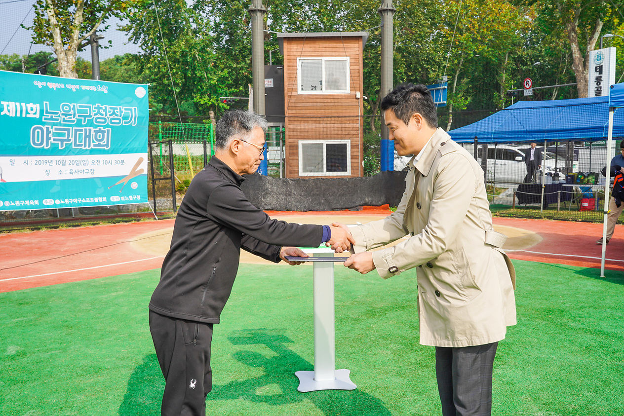 제11회 노원구청장기 야구대회 - 4