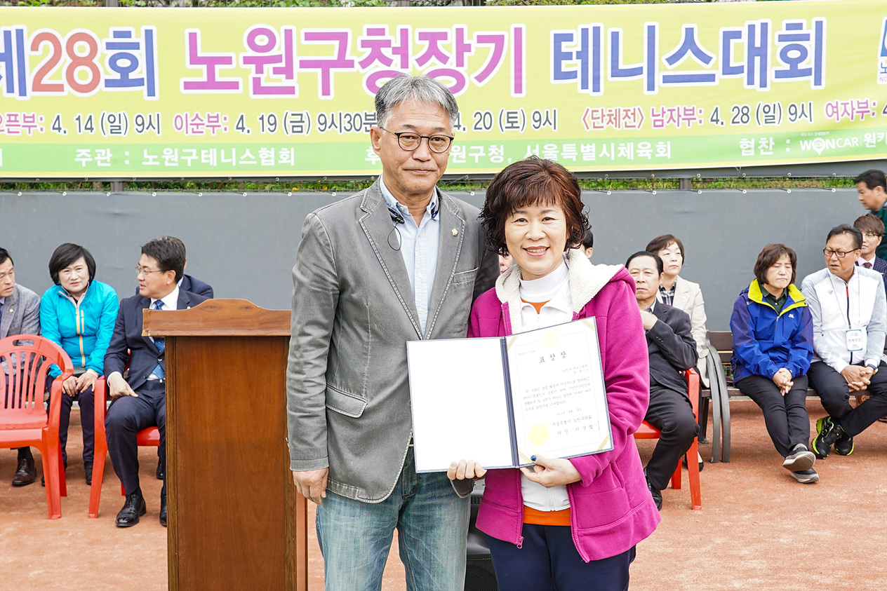 제28회 노원구청장기 테니스대회 - 4