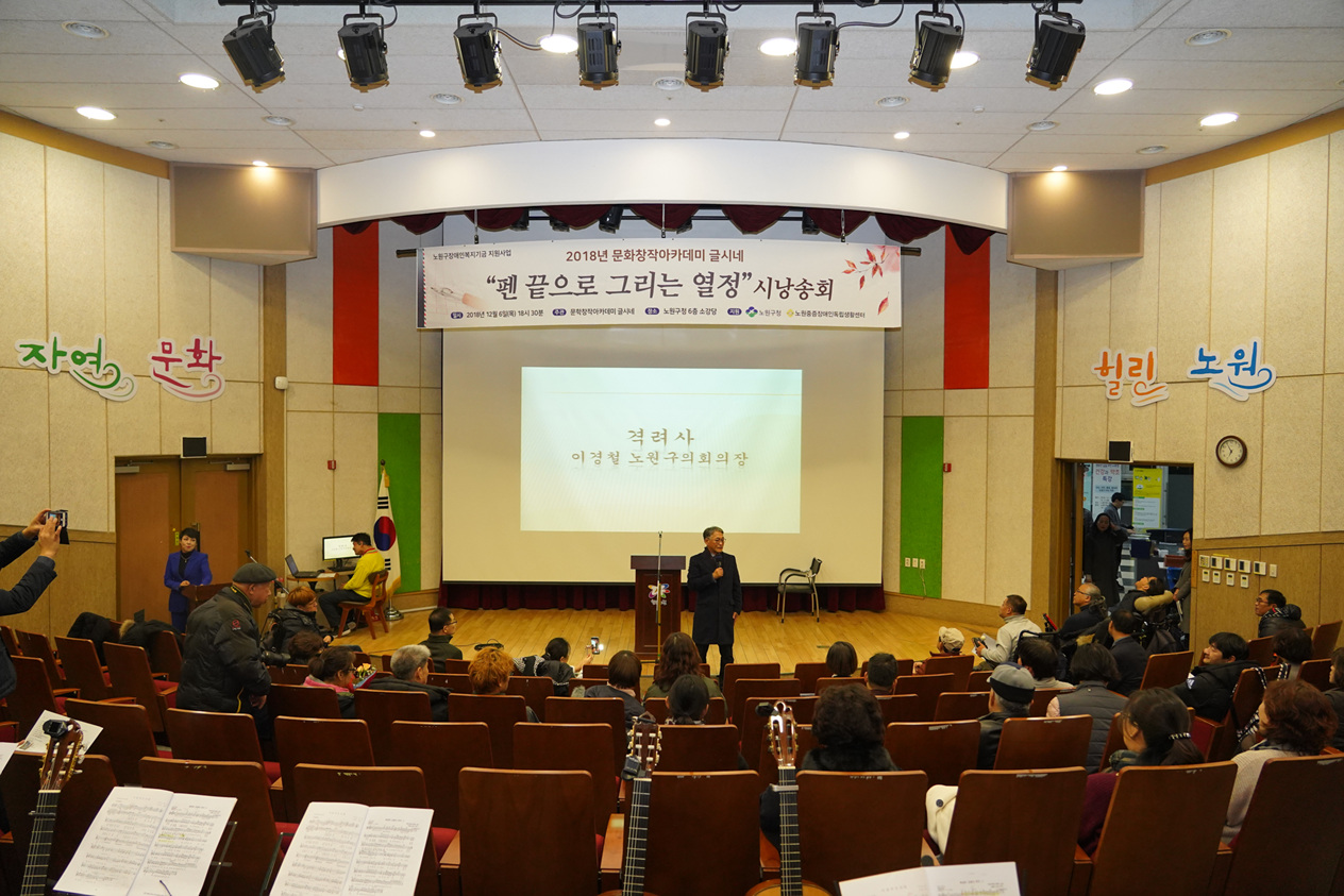 문학창작아카데미 시낭송회 - 1