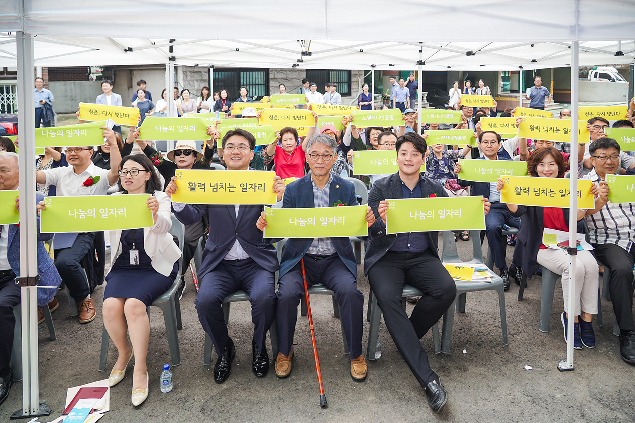 노원시니어클럽 개관식 - 7