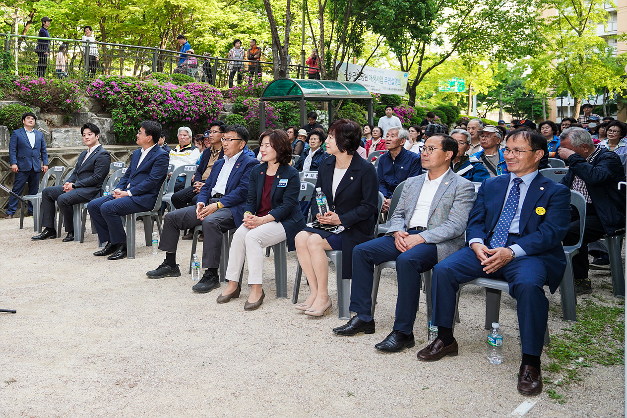 온수근린공원 재생사업 주민설명회 - 2