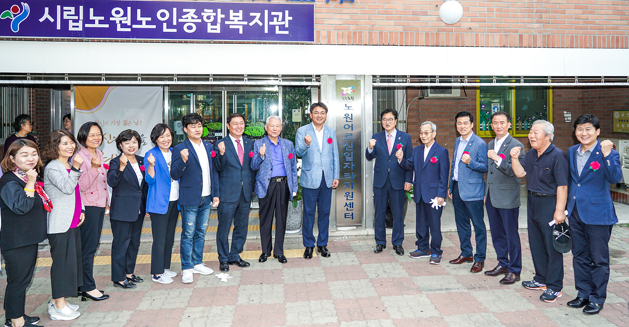 노원어르신일자리지원센터 개소식 - 6
