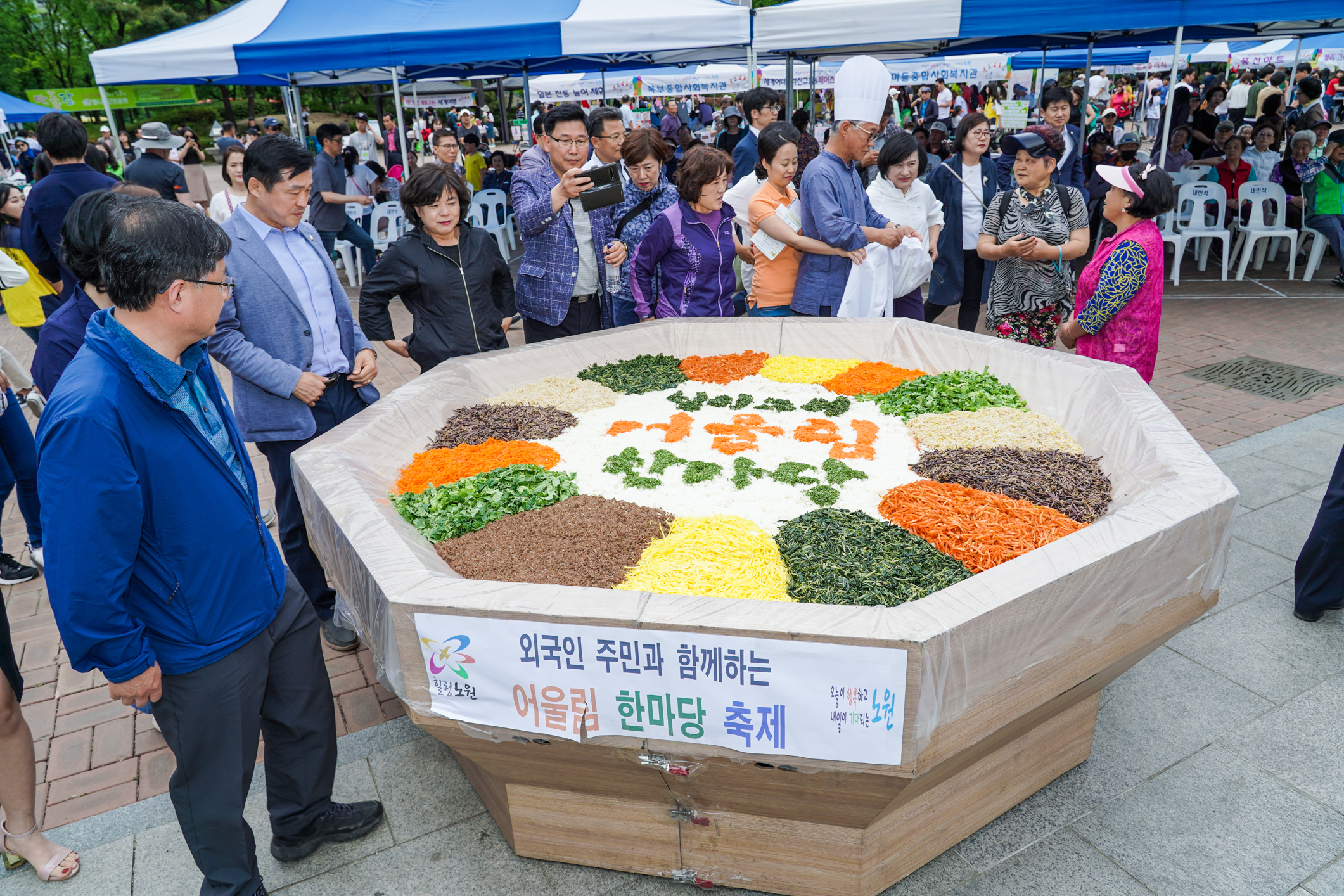 제12회 노원구 세계인의 날 기념 행사 - 2