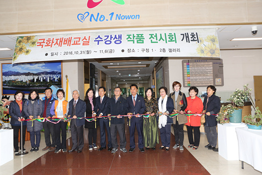 국화재배교실 수강생 작품전시회 - 1