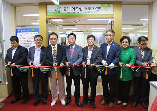 중계 어르신 스포츠센터 개소식 - 1