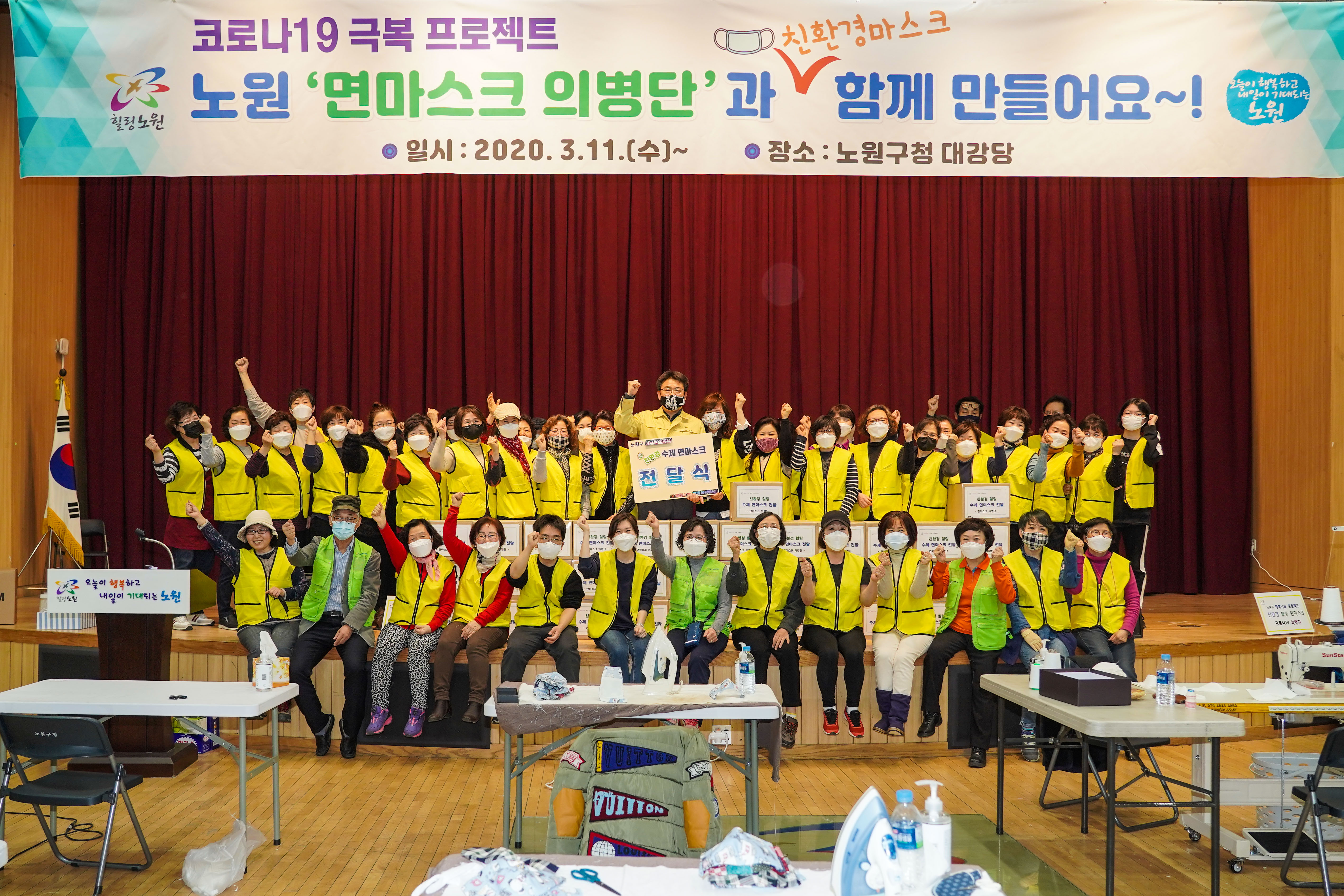 노원구 면마스크 의병단 - 6