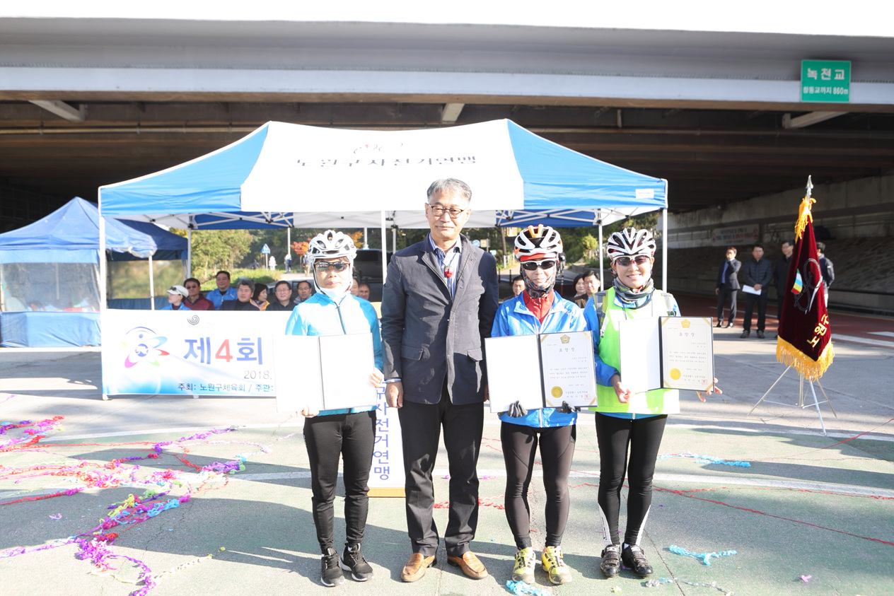 제10회 노원구청장배 자전거대회 - 3