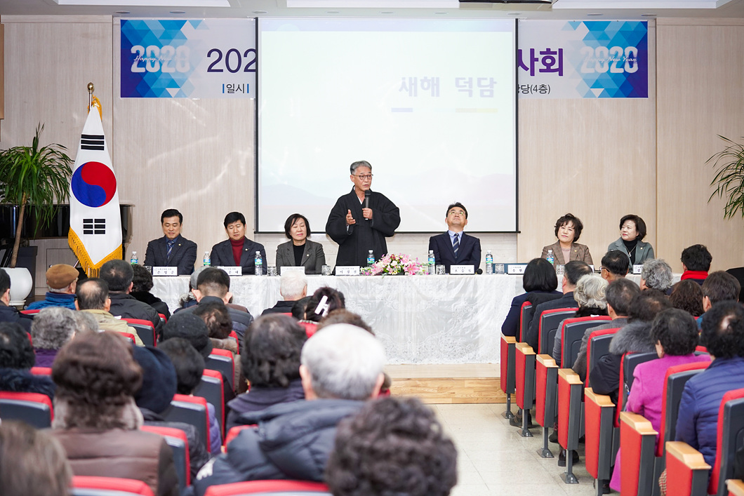 2020년 동별신년인사회(중계1동) - 2