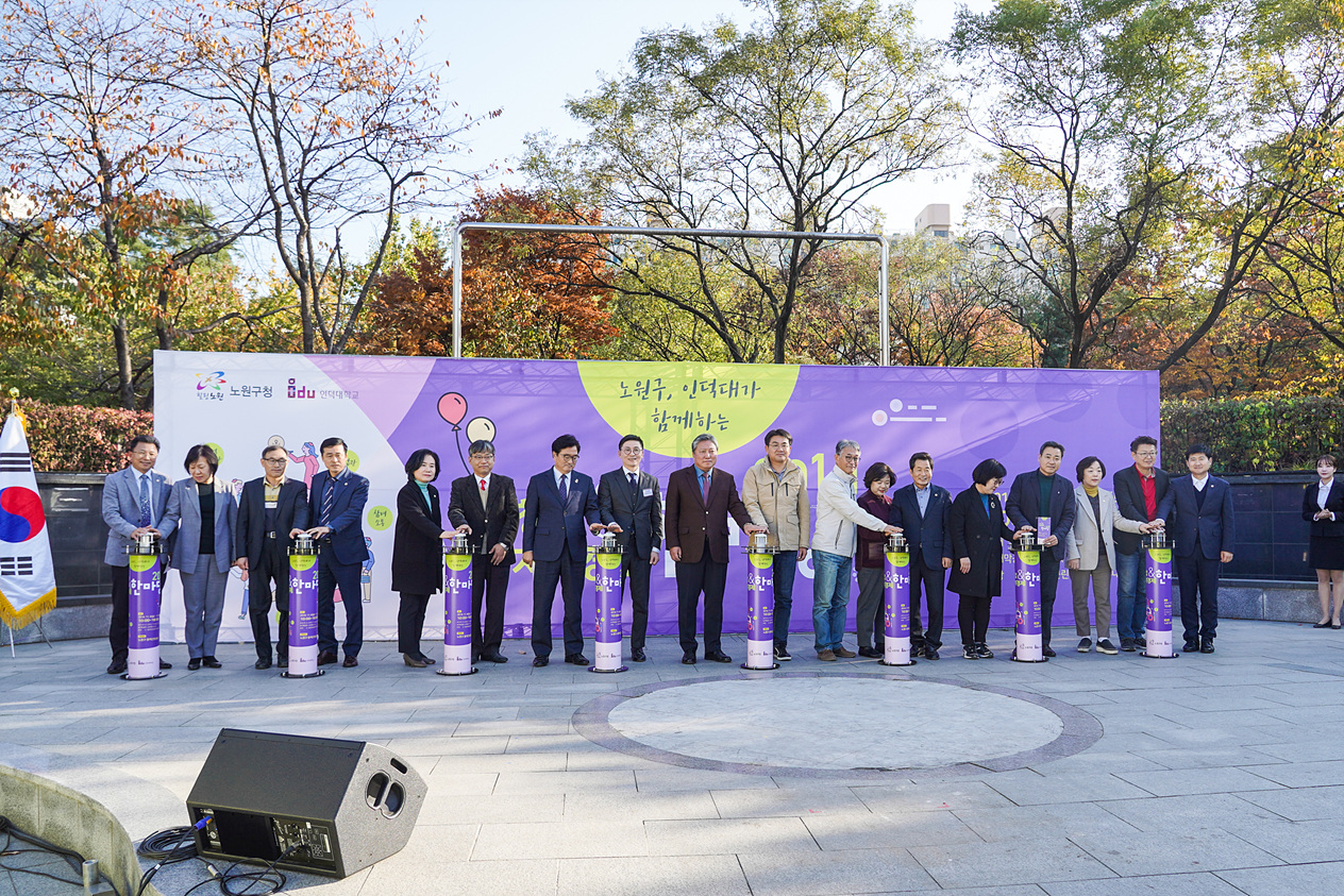 2019. 창업&지역경제 한마당 행사 - 1