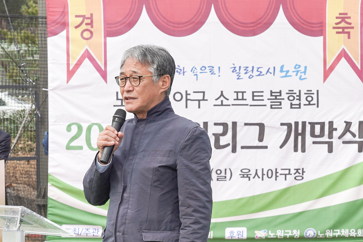 노원구 야구 소프트볼협회 2019 노원리그 개막식 - 4