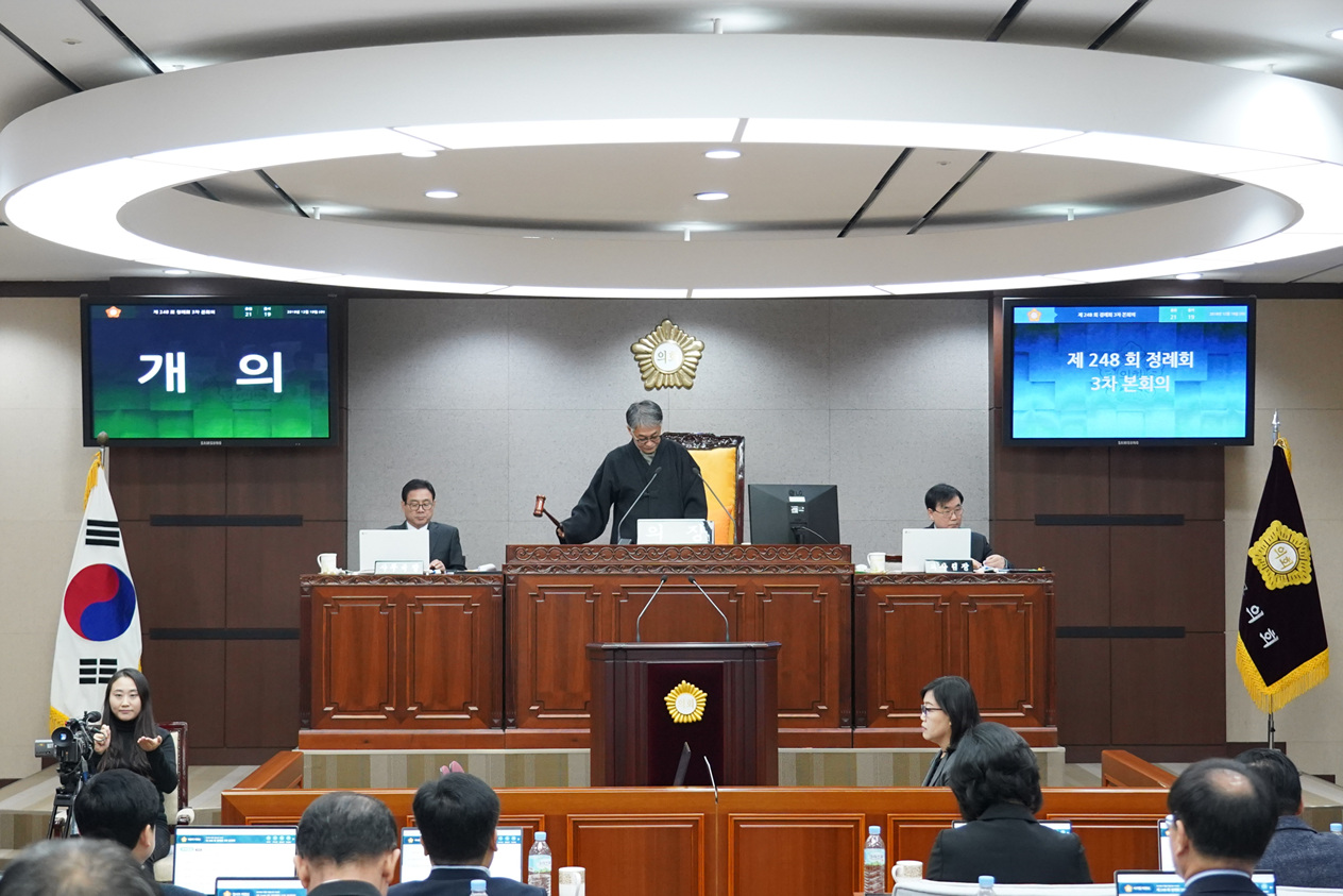 제248회 노원구의회 정례회 제3차 본회의 - 1