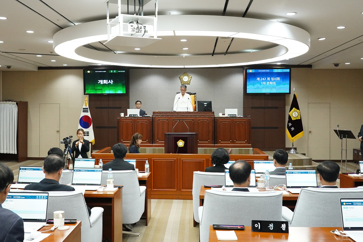 제247회 노원구의회 임시회 제1차 본회의 - 1