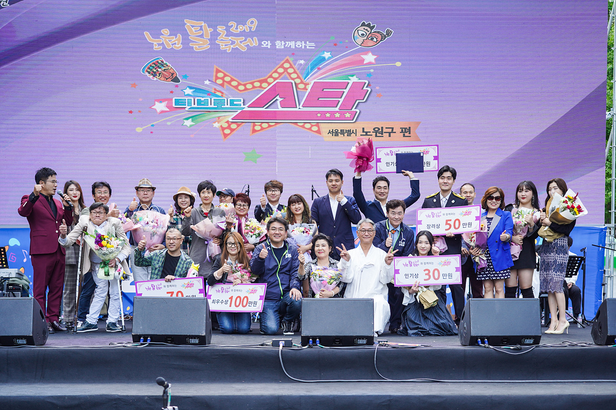 2019. 노원탈축제 - 11