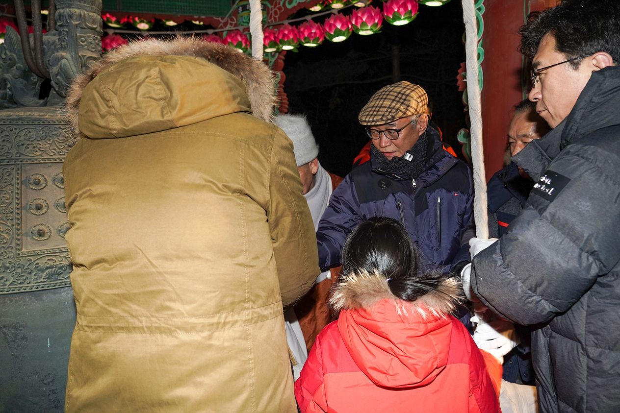 2020 수락산 해맞이 행사 - 2