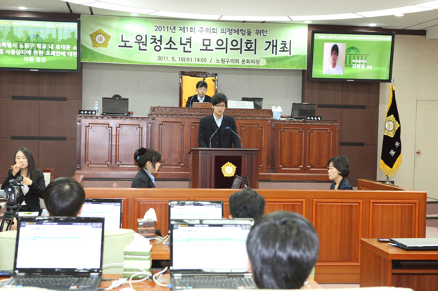 제1회 청소년 모의의회 개최 - 18