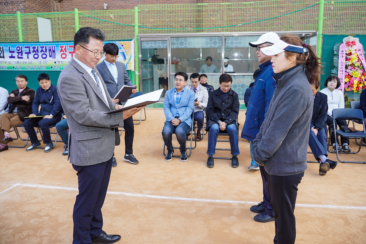 제11회 노원구청장배 정구대회 - 2